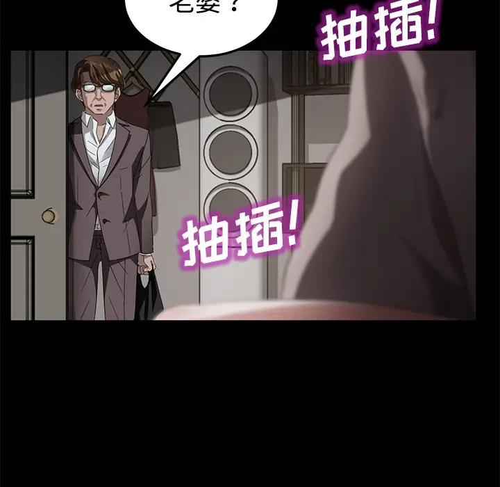 漫画《卖身契约》第25话第79张图