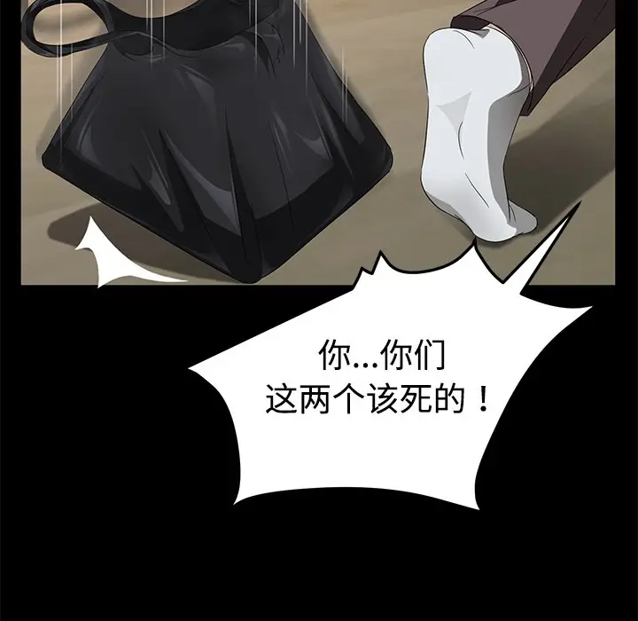 漫画《卖身契约》第25话第85张图