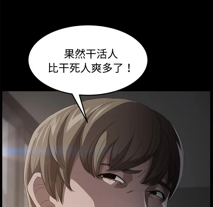 漫画《卖身契约》第25话第90张图