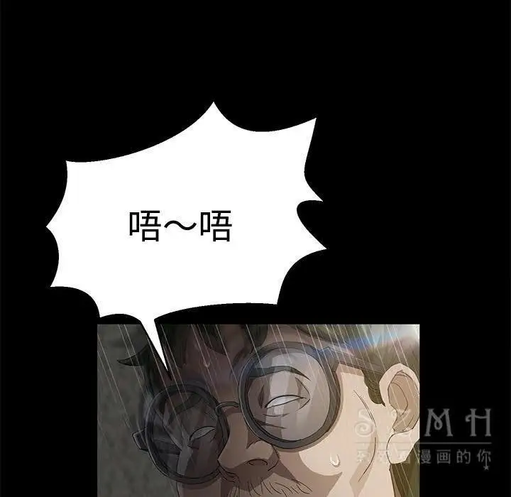 漫画《卖身契约》第26话第114张图