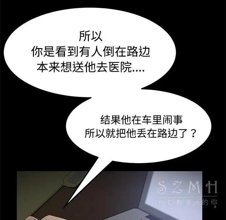 漫画《卖身契约》第26话第12张图
