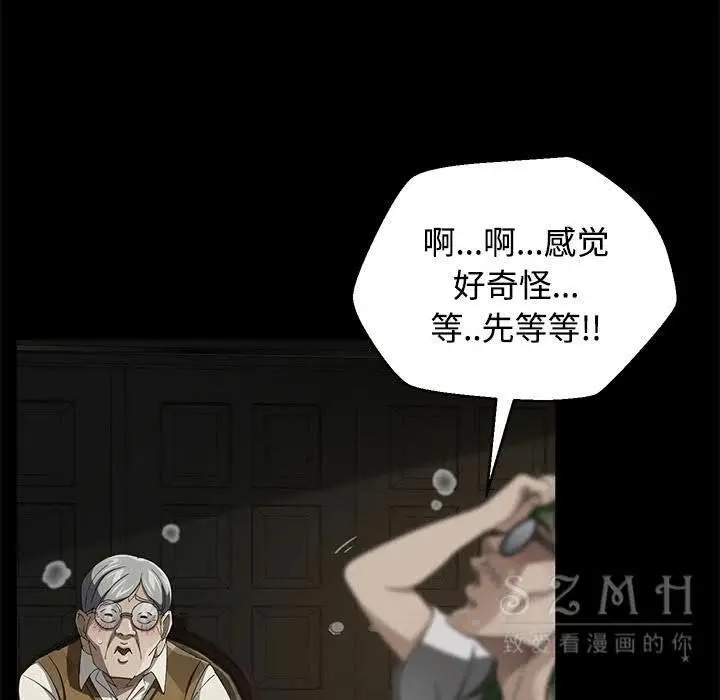 漫画《卖身契约》第26话第120张图
