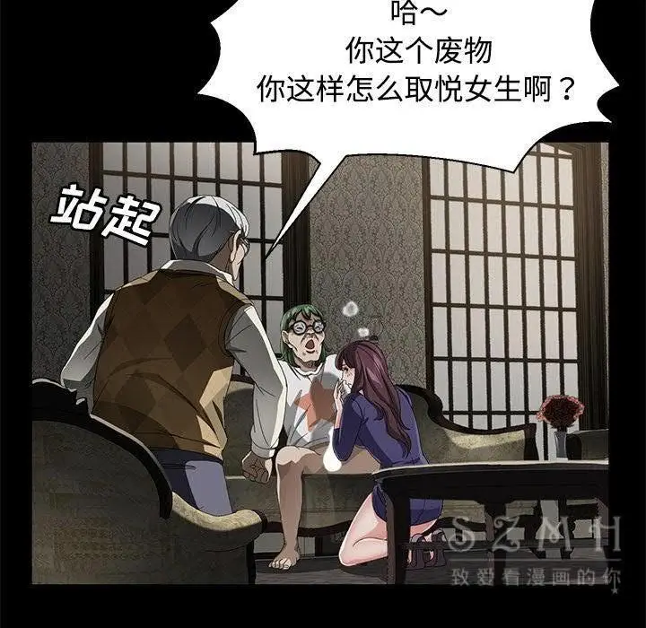 漫画《卖身契约》第26话第131张图
