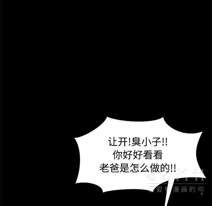 漫画《卖身契约》第26话第132张图