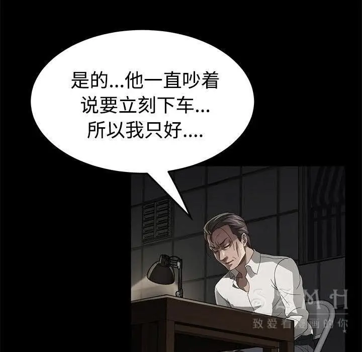 漫画《卖身契约》第26话第14张图