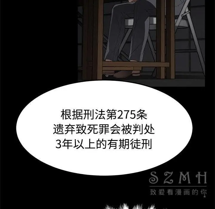 漫画《卖身契约》第26话第15张图