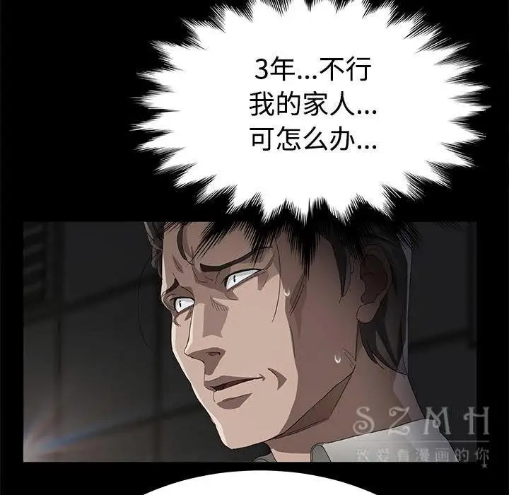 漫画《卖身契约》第26话第16张图