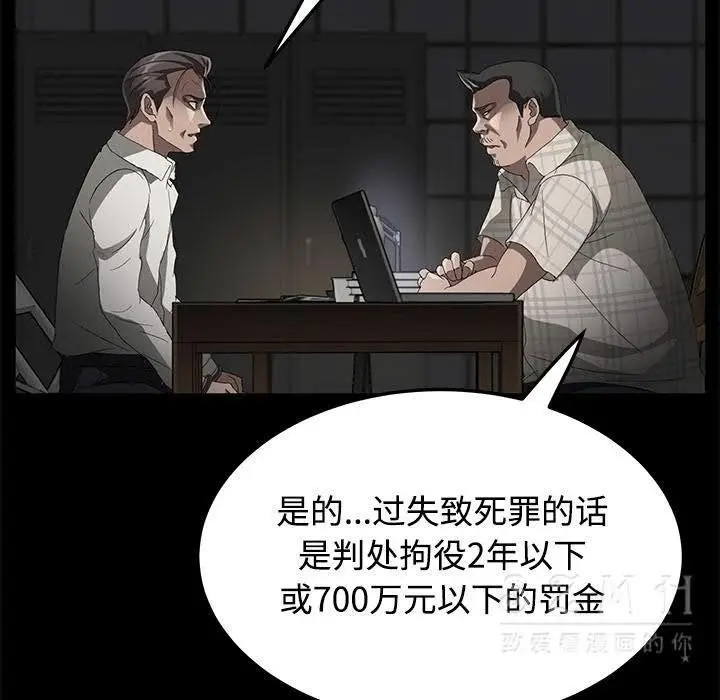 漫画《卖身契约》第26话第18张图