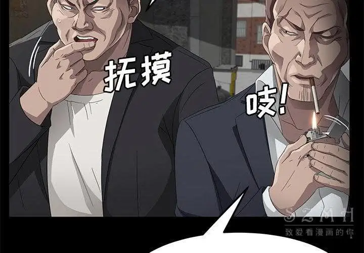 漫画《卖身契约》第26话第2张图