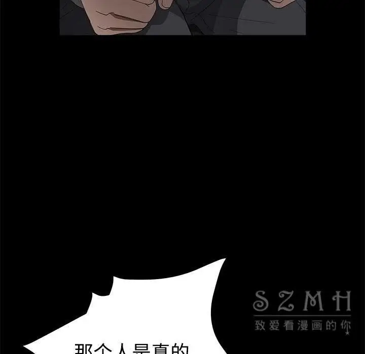 漫画《卖身契约》第26话第20张图