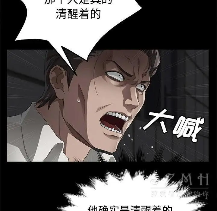 漫画《卖身契约》第26话第21张图