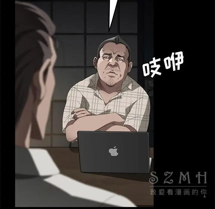 漫画《卖身契约》第26话第23张图