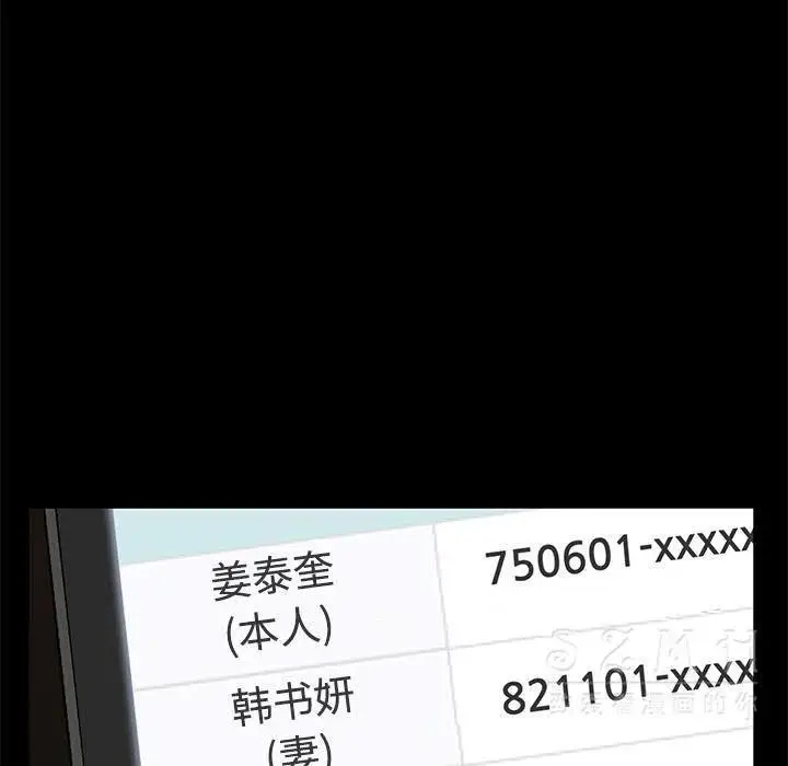 漫画《卖身契约》第26话第26张图