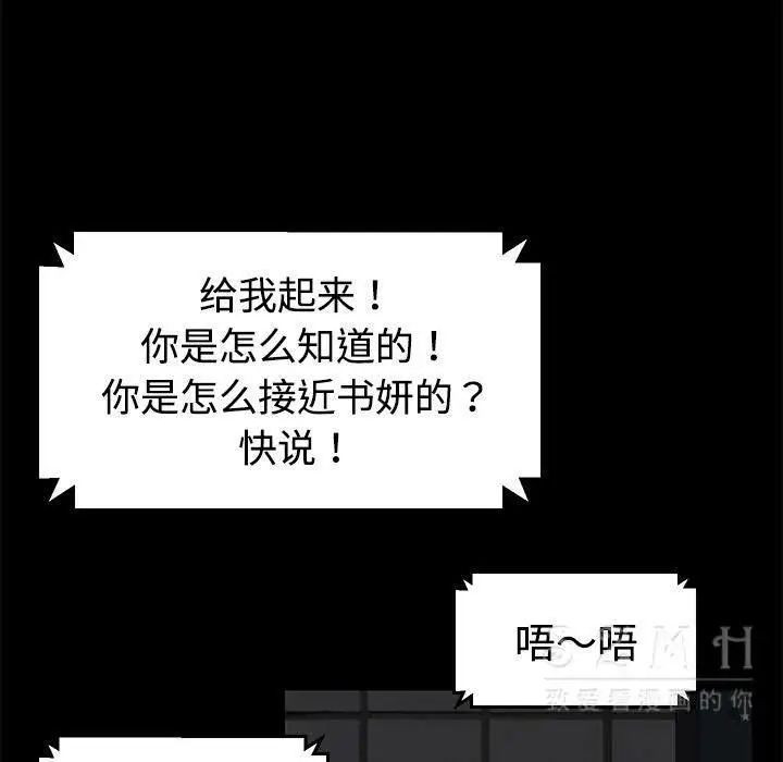 漫画《卖身契约》第26话第31张图