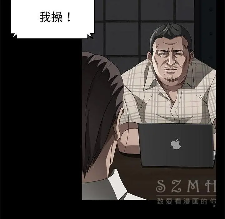漫画《卖身契约》第26话第32张图