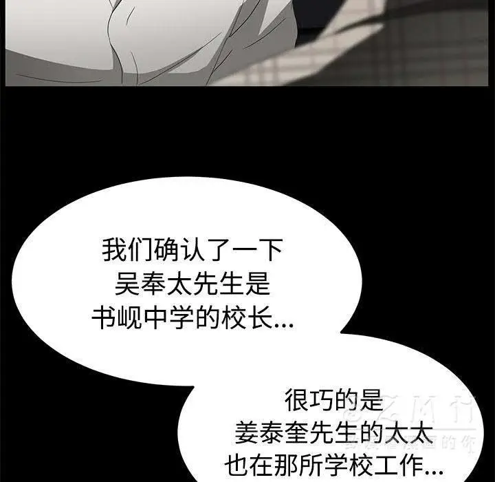 漫画《卖身契约》第26话第35张图