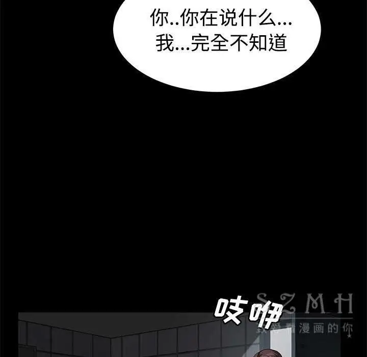 漫画《卖身契约》第26话第37张图