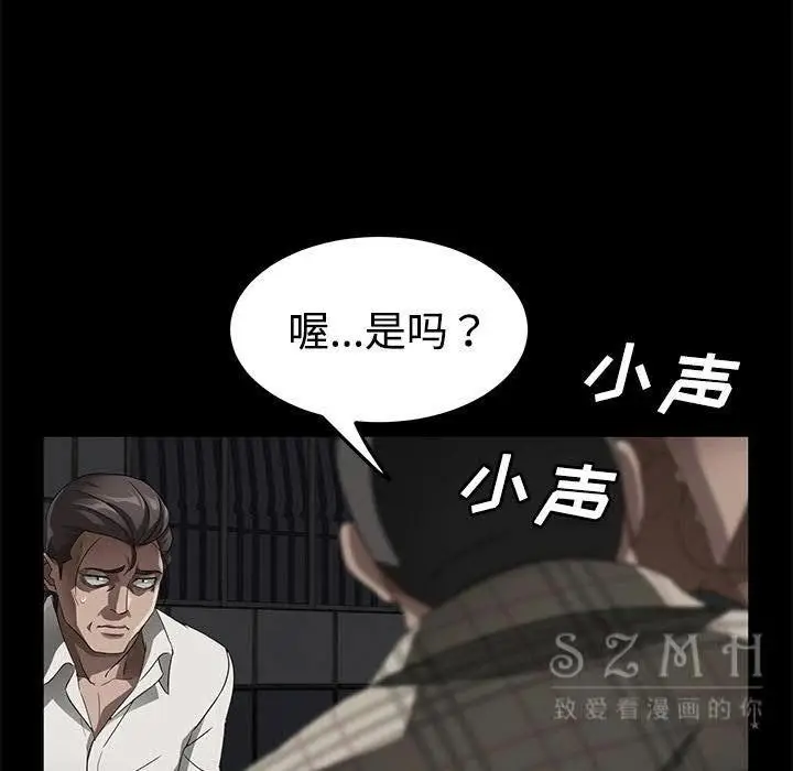 漫画《卖身契约》第26话第39张图
