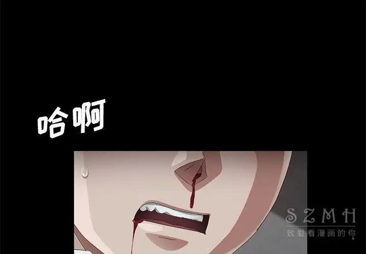 漫画《卖身契约》第26话第4张图