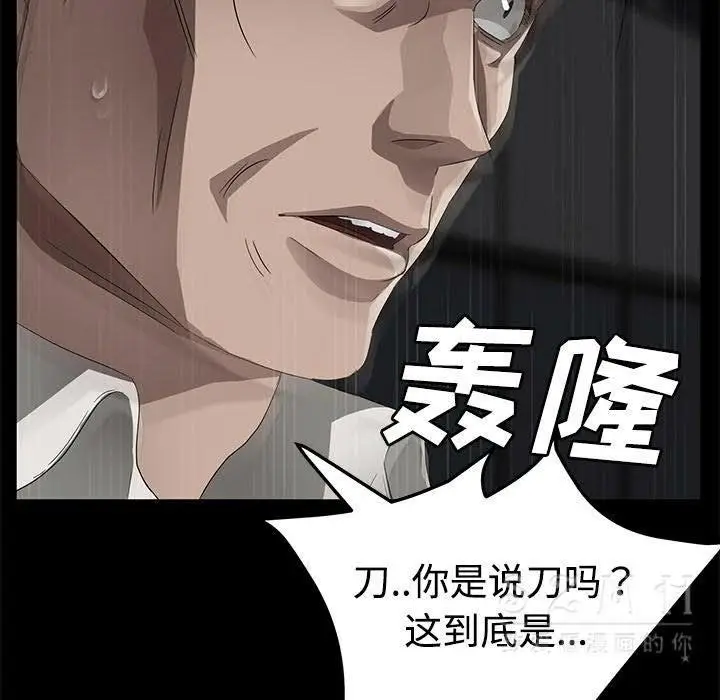 漫画《卖身契约》第26话第45张图