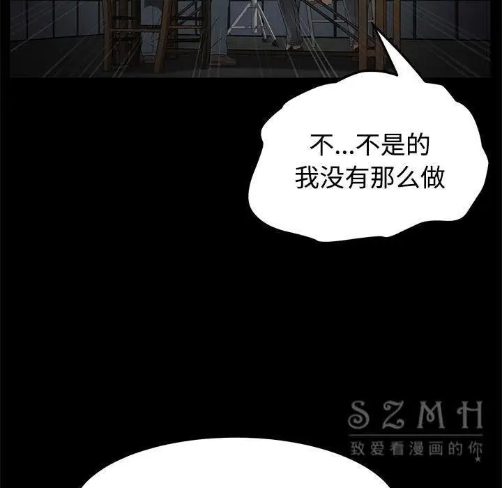 漫画《卖身契约》第26话第47张图