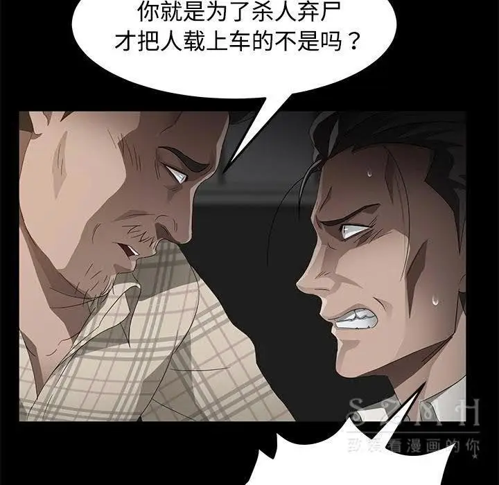 漫画《卖身契约》第26话第48张图
