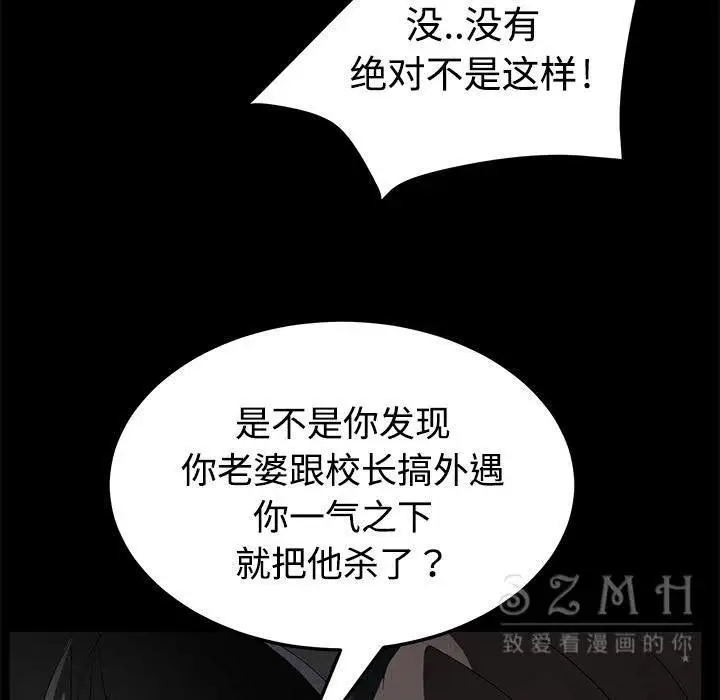 漫画《卖身契约》第26话第49张图