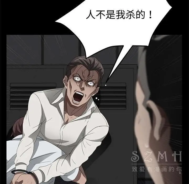漫画《卖身契约》第26话第55张图