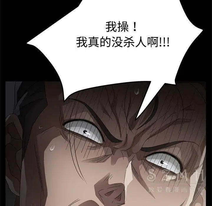 漫画《卖身契约》第26话第57张图