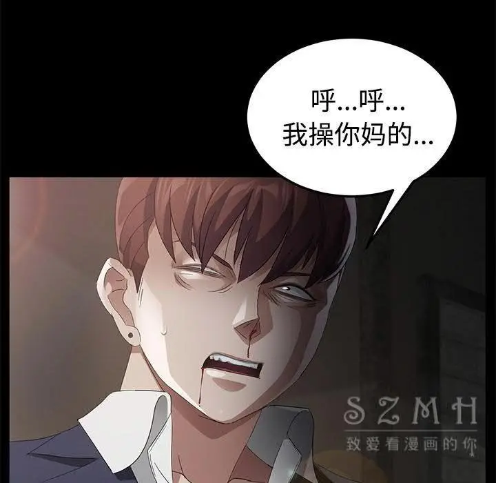 漫画《卖身契约》第26话第6张图