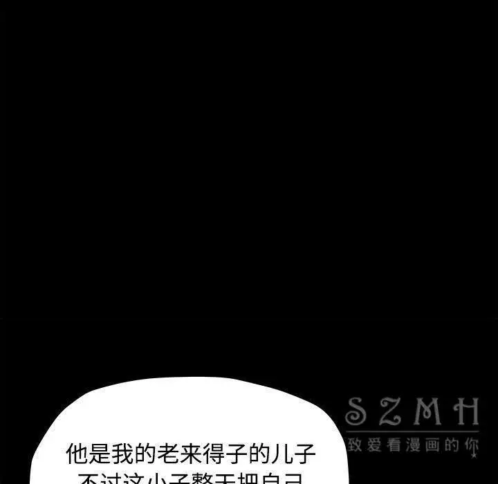 漫画《卖身契约》第26话第64张图