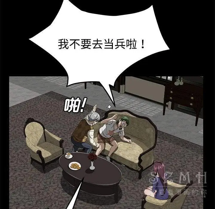 漫画《卖身契约》第26话第69张图
