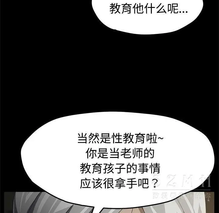 漫画《卖身契约》第26话第74张图
