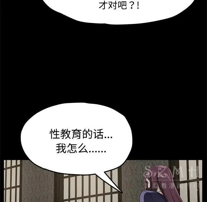 漫画《卖身契约》第26话第78张图