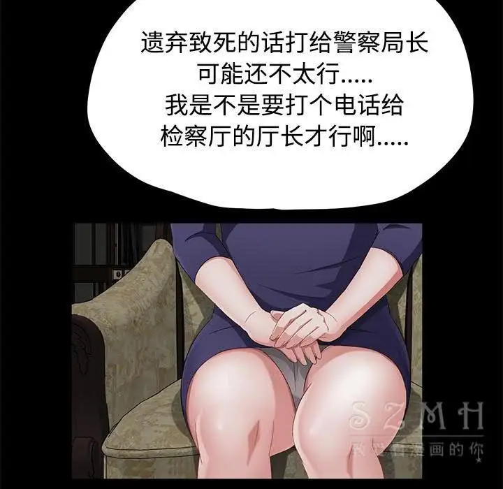 漫画《卖身契约》第26话第80张图