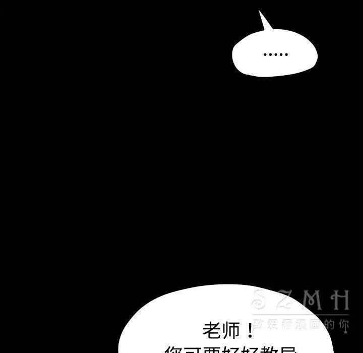 漫画《卖身契约》第26话第81张图