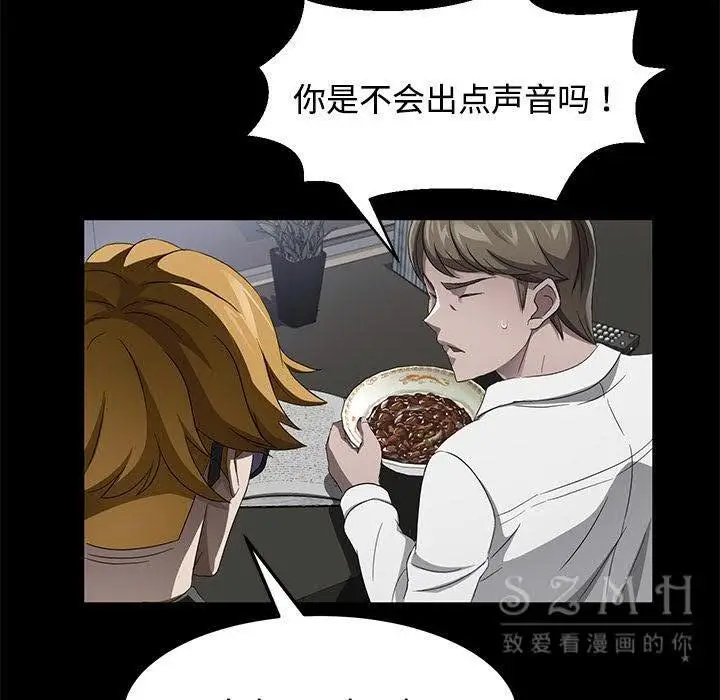 漫画《卖身契约》第26话第93张图