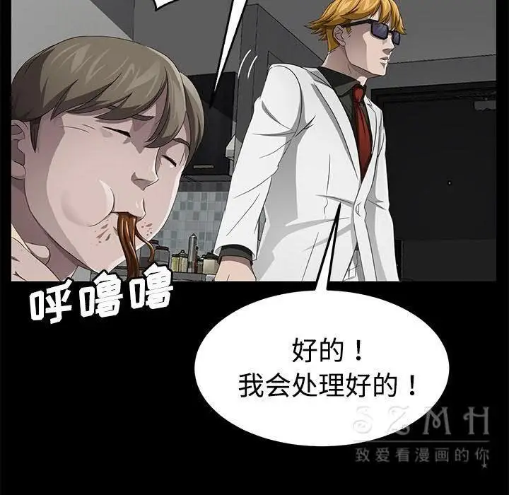 漫画《卖身契约》第26话第95张图