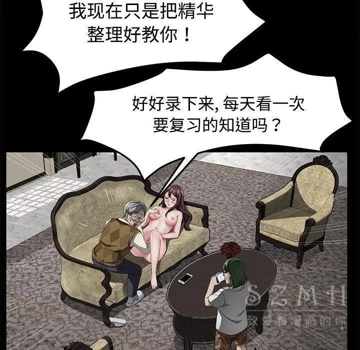 漫画《卖身契约》第27话第102张图