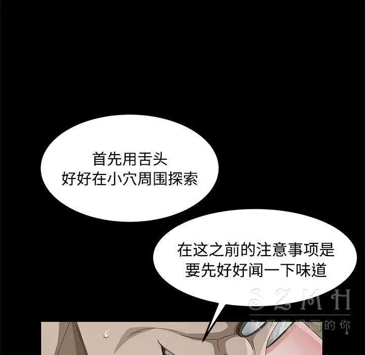 漫画《卖身契约》第27话第105张图