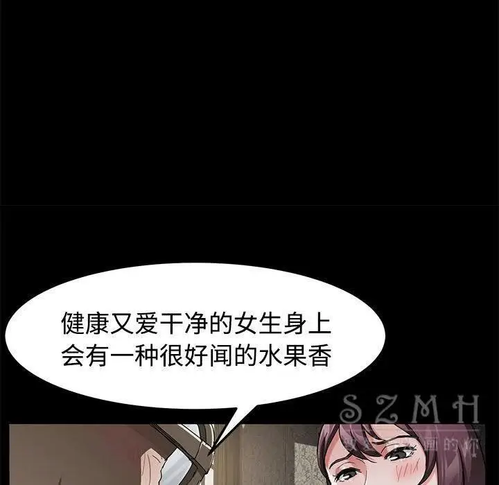 漫画《卖身契约》第27话第107张图