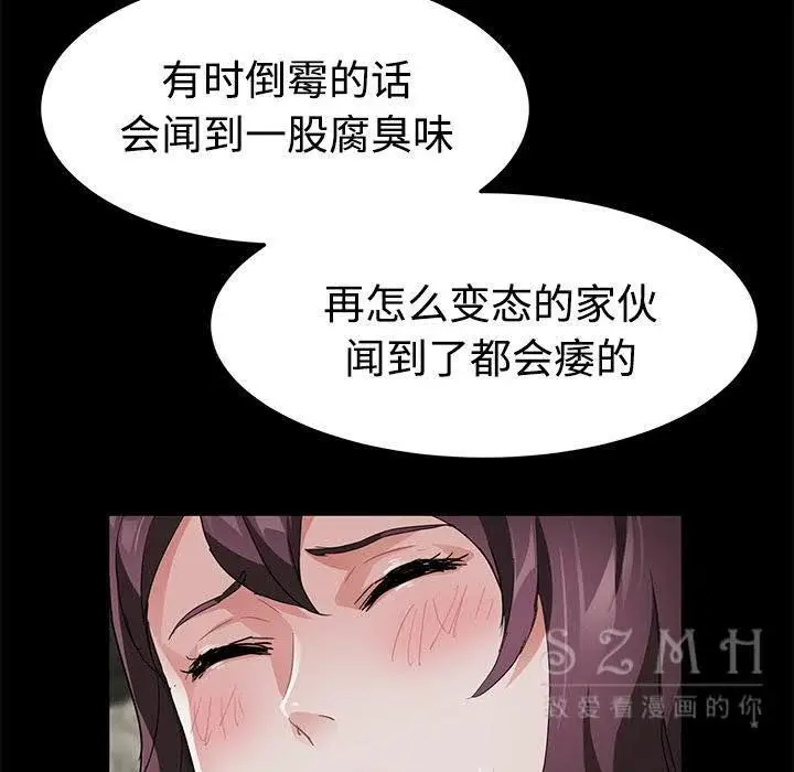 漫画《卖身契约》第27话第109张图