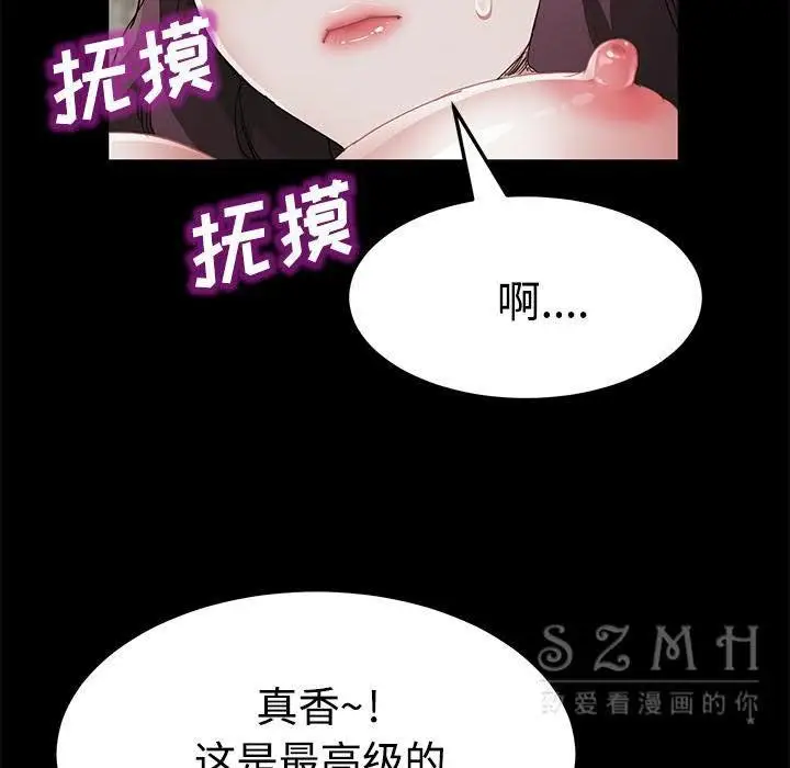 漫画《卖身契约》第27话第110张图