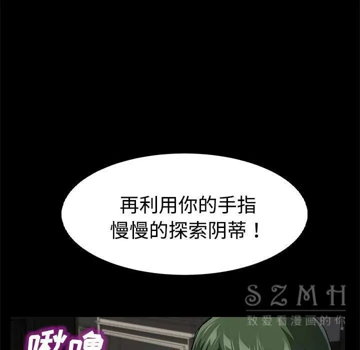 漫画《卖身契约》第27话第117张图
