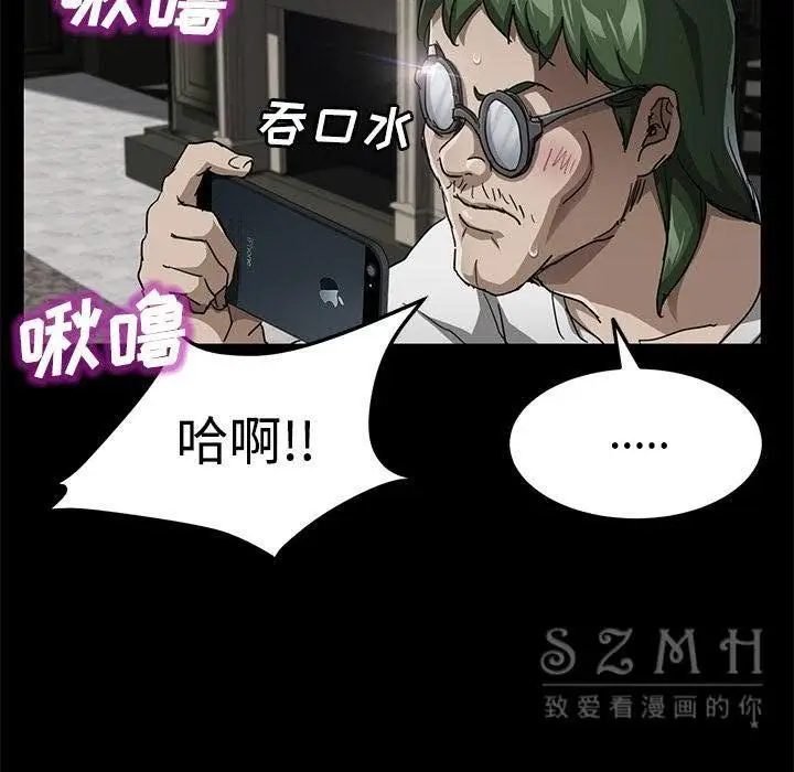 漫画《卖身契约》第27话第118张图