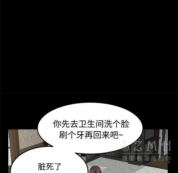漫画《卖身契约》第27话第12张图