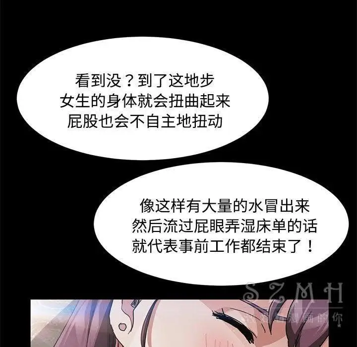 漫画《卖身契约》第27话第127张图