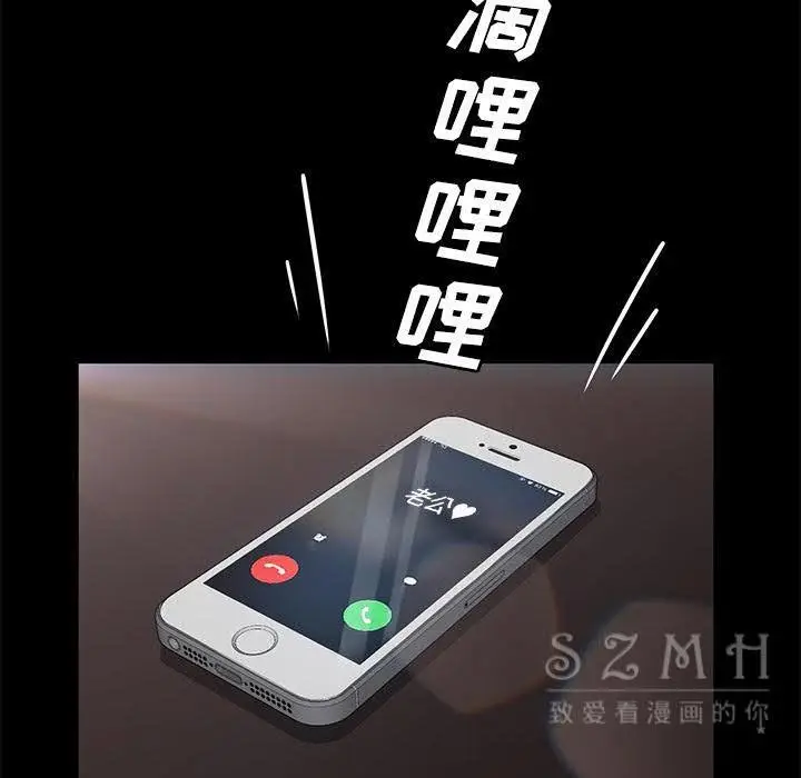 漫画《卖身契约》第27话第137张图