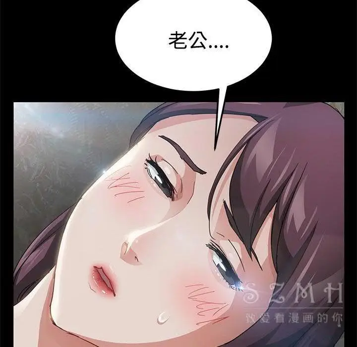 漫画《卖身契约》第27话第139张图