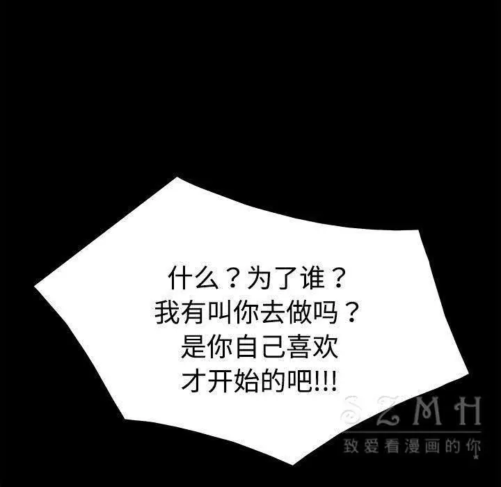 漫画《卖身契约》第27话第22张图